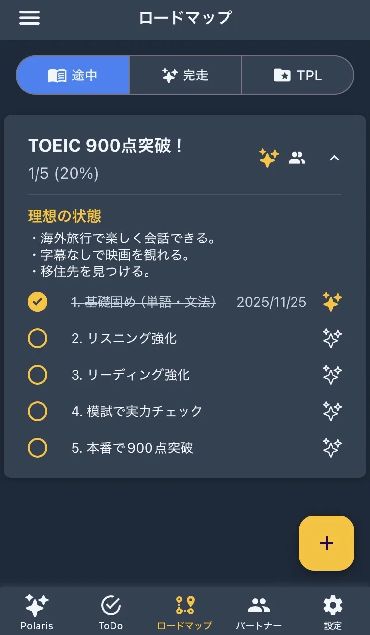 ToDo画面 - 全タスクを確認
